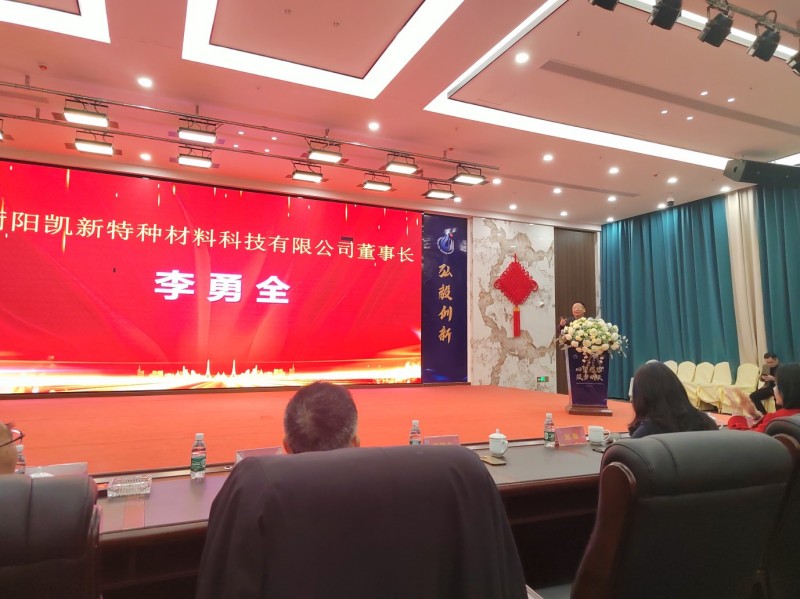 校友回湘、校友興湘--湖南化工職業(yè)技術(shù)學(xué)院校友會(huì)赴衡陽(yáng)凱新特種材料科技有限公司指導(dǎo)交流